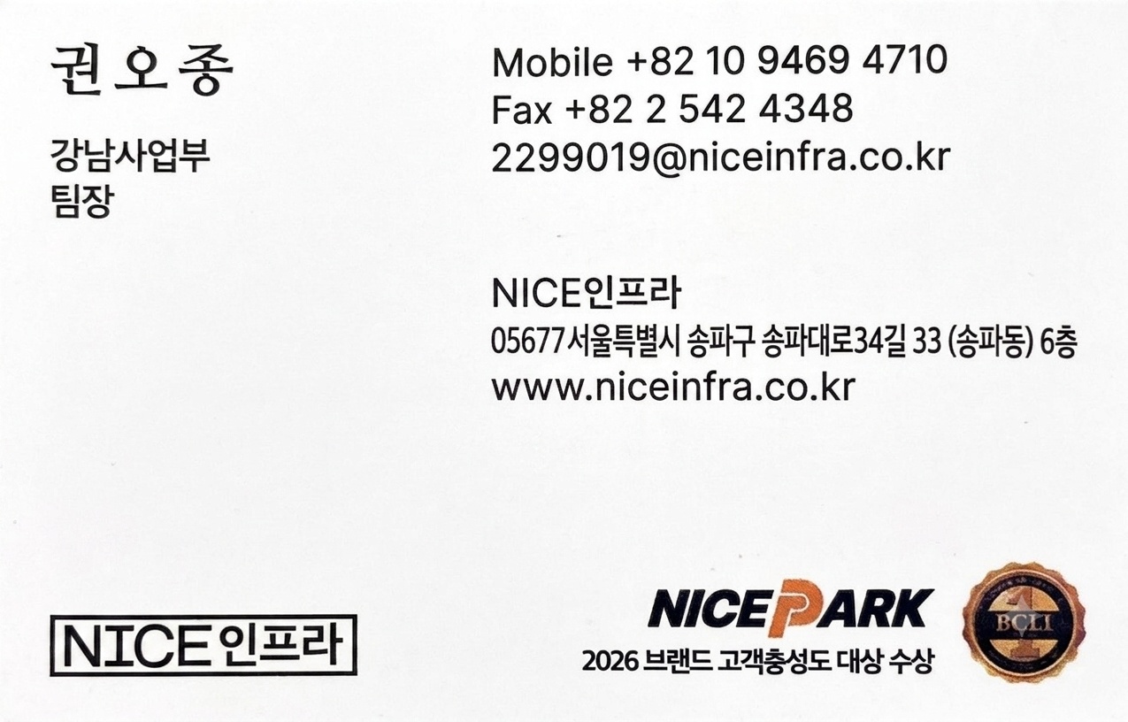 나이스파크-팀장입니다.