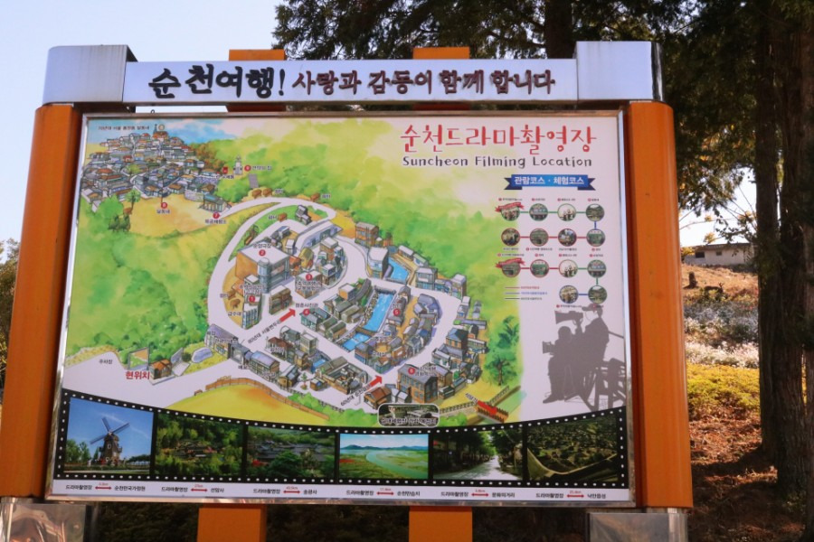 드라마세트장 지도