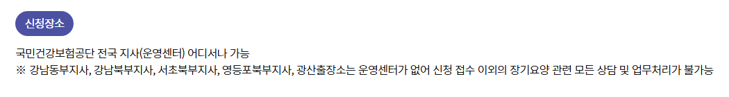 장기요양급여 이용지원 신청하기