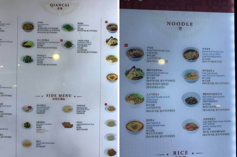 볶음 요리 및 사이드 메뉴 및 가격