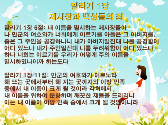 말라기