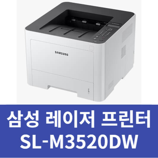 삼성 프린터