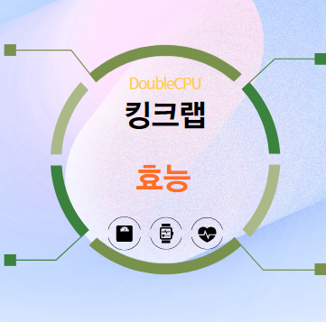 킹크랩 5가지 효능