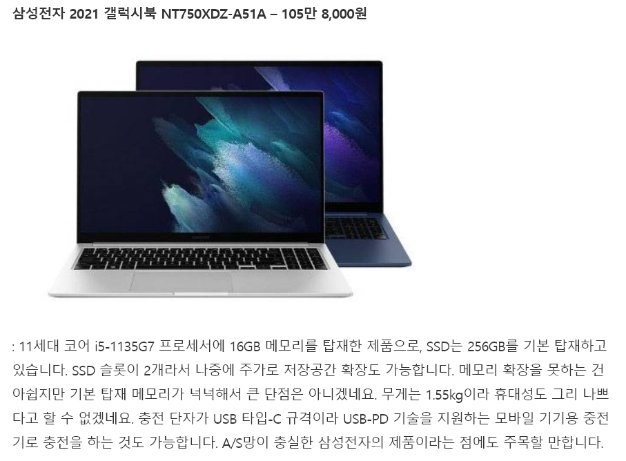 삼성전자 갤럭시북 뉴스 2