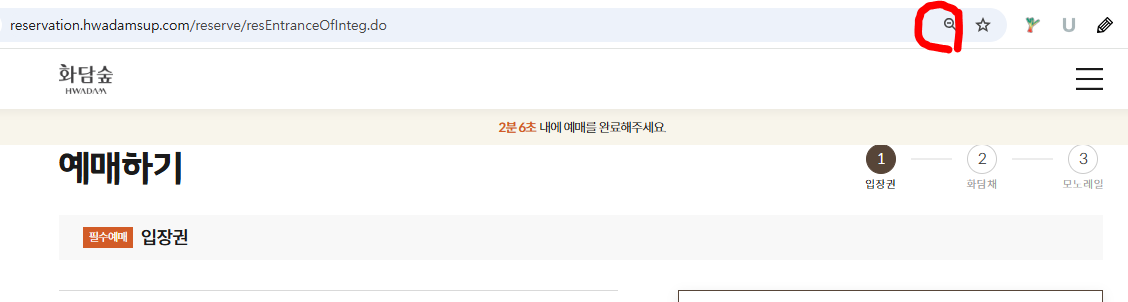 화담숲-취소표-예매5