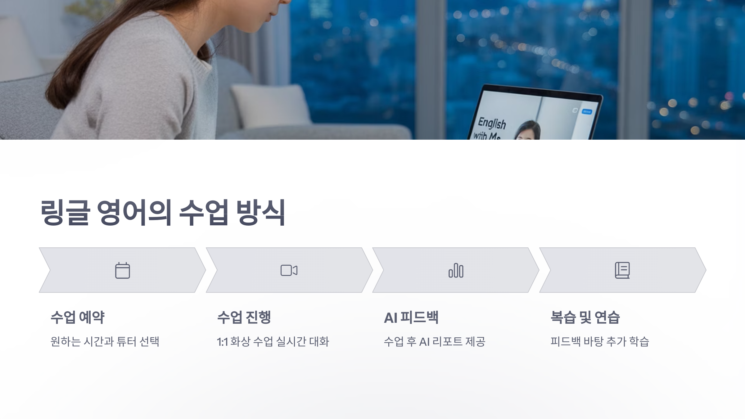 참조-링글-영어-4