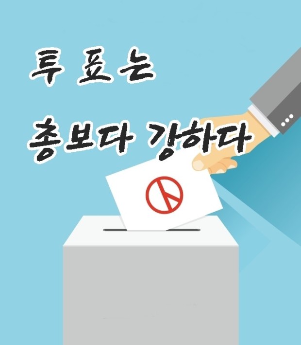 제22대 국회의원 선거 사전투표&amp;#44; 본투표 일정&amp;#44; 준비물&amp;#44; 선거 에티켓&amp;#44; 여론조사 전화 차단방법