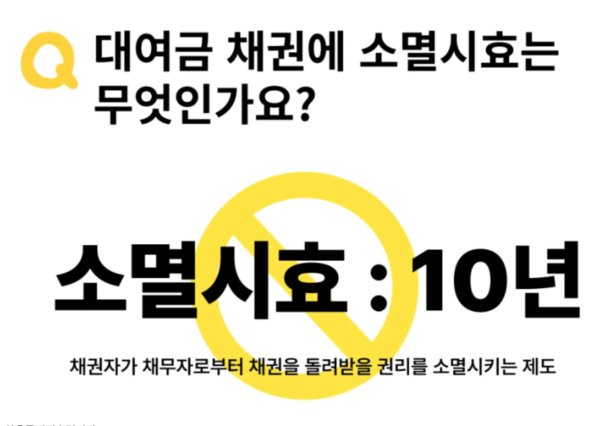 차용증 법적효력