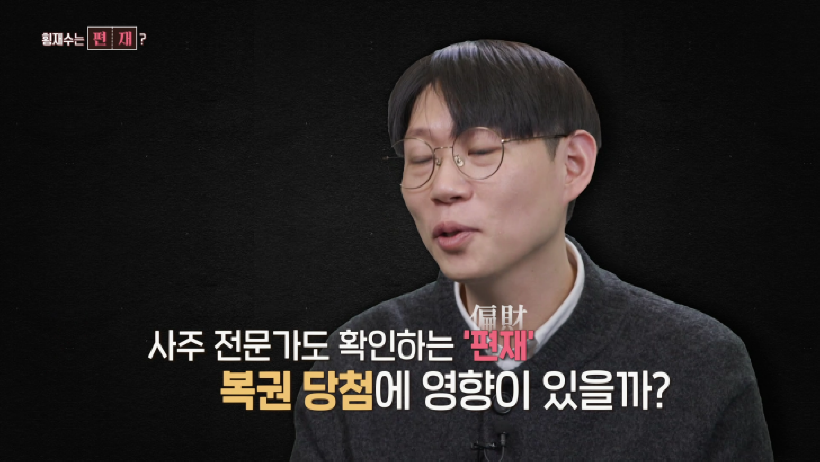 MBTI-VS-사주-방송-스틸컷16