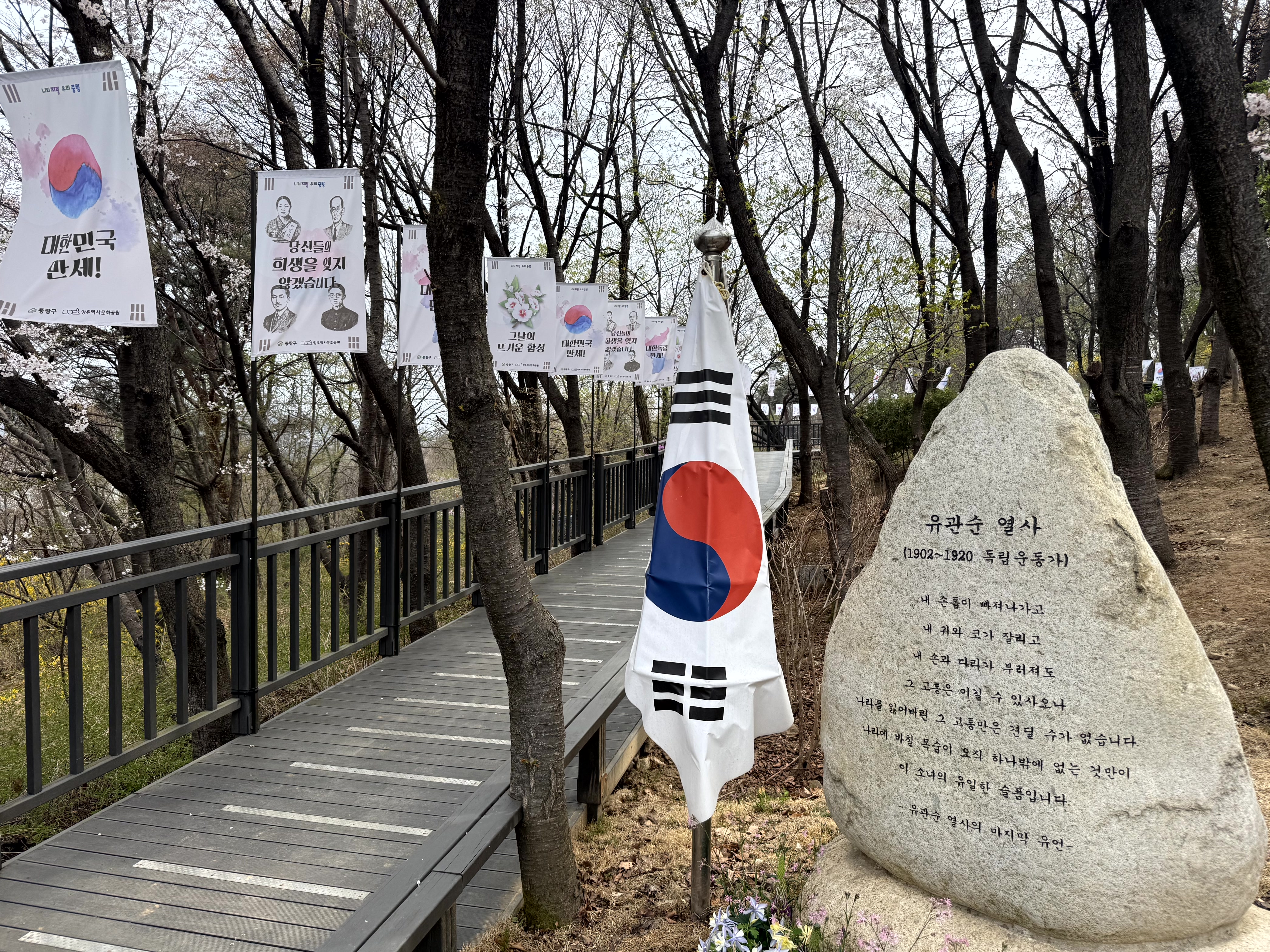 유관순 열사 묘역