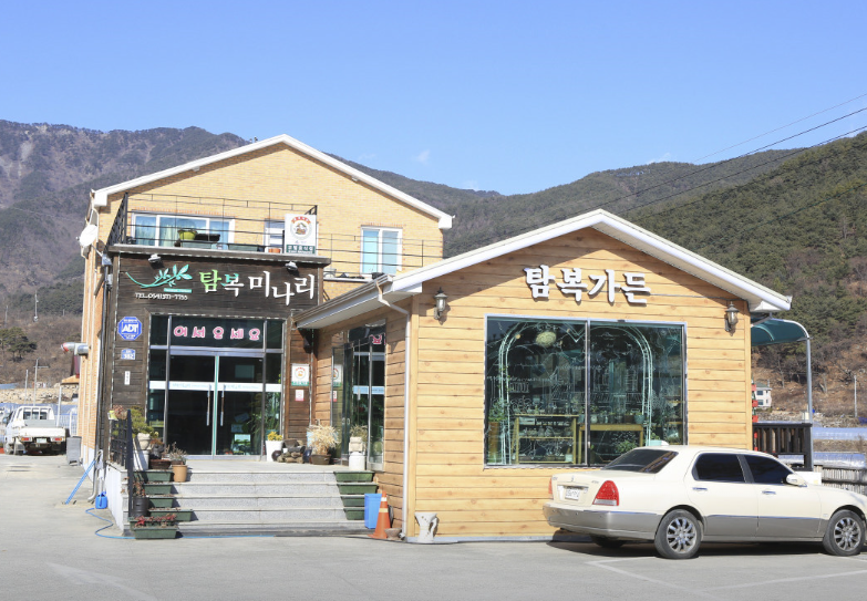 탐복미나리가든