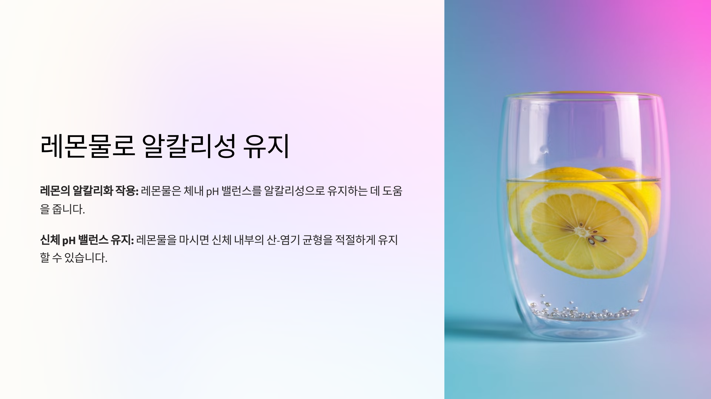 레몬물 효능
