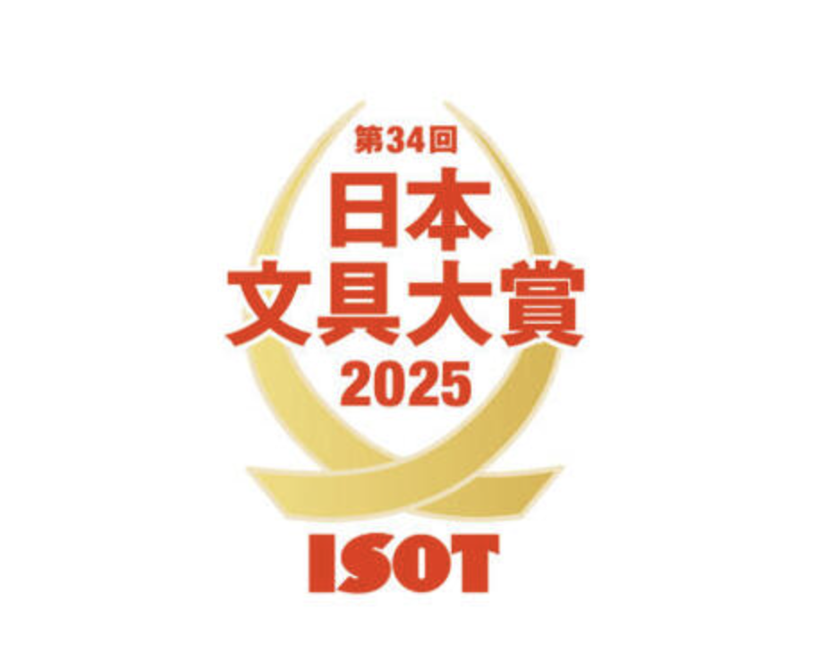 2025 일본 문구 대상 ❘ 2025 문구 트렌드 관련 사진