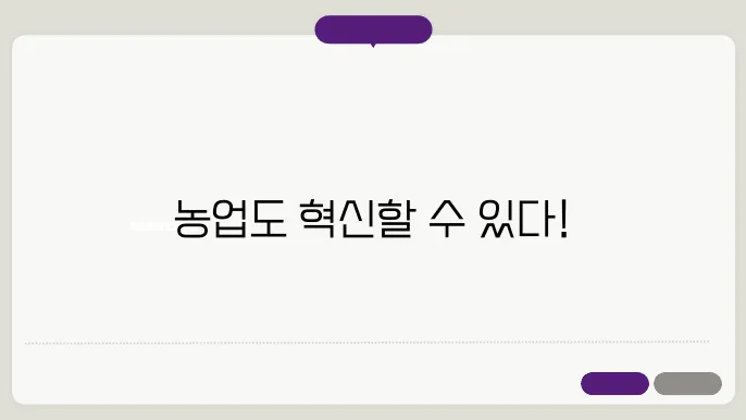 농업경영체 혜택