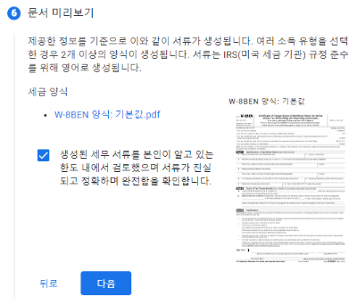 문서 미리보기 화면 설명