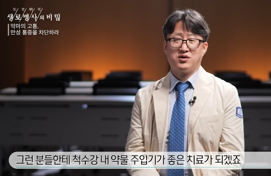 하지방사통-문호식교수