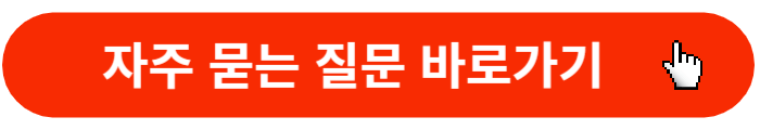 김해공항-자주묻는질문