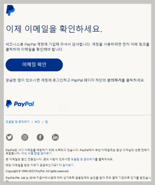 이메일-확인