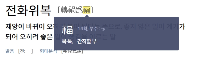 유의어와 반의어 등 연관 단어 목록이 나열된 모습