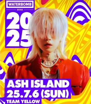 2025 워터밤 티켓 예매 일정 괸련 사진
