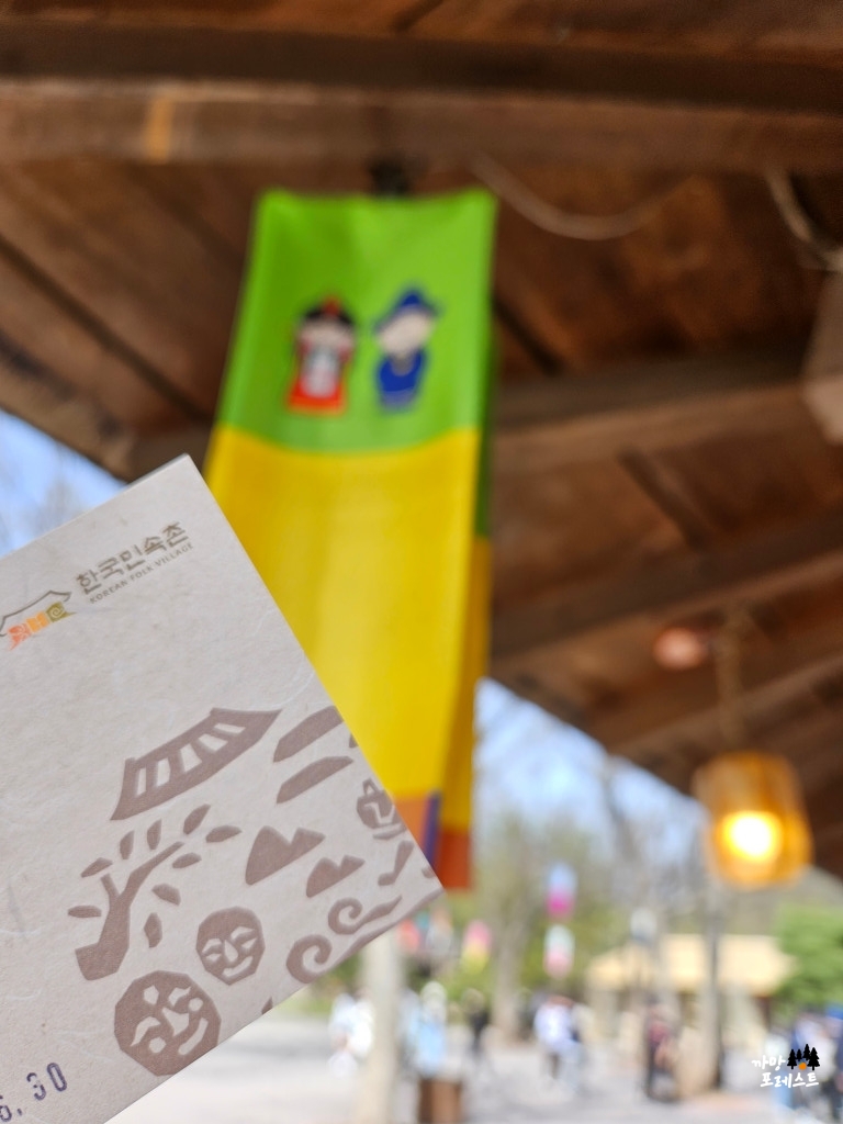 용인 한국 민속촌 입장