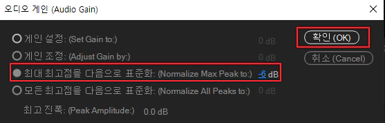 오디오-게인-볼륨-설정-3