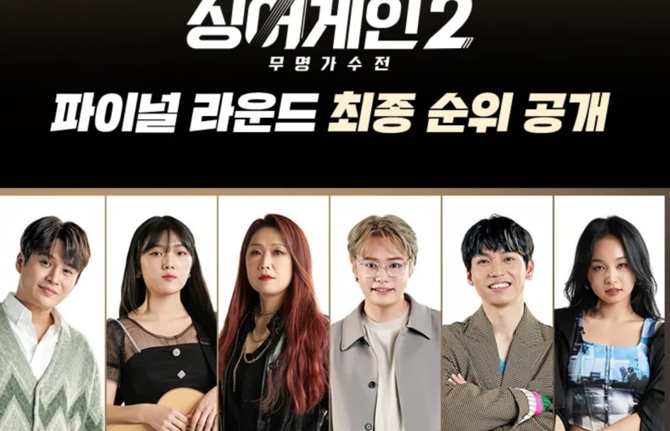시즌2최종순위