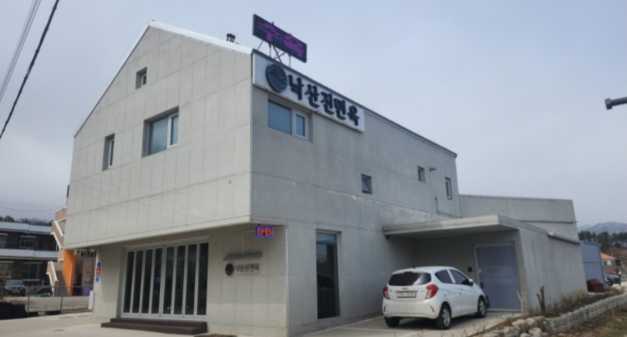 낙산진면옥 점포 이미지