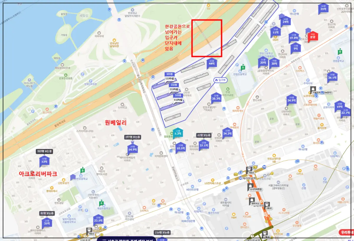 호갱노노-신반포-2차