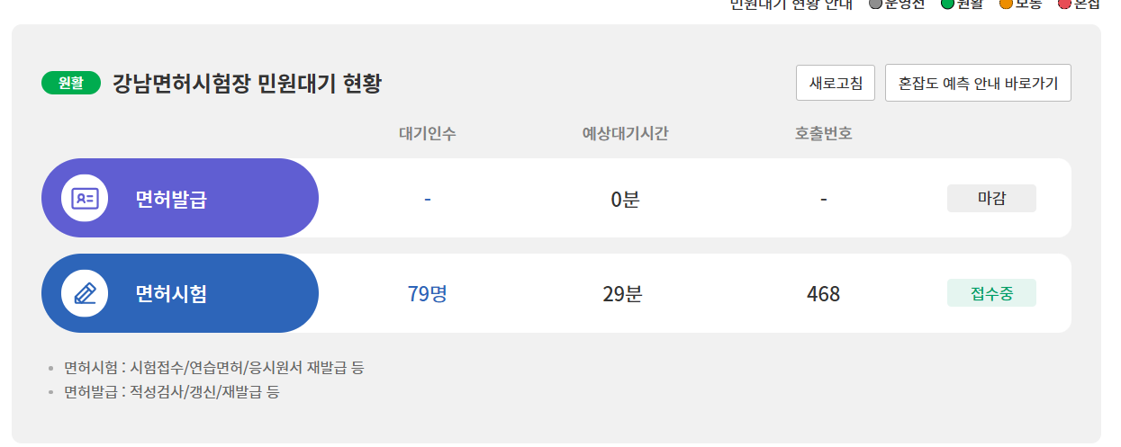 도로교통공단 안전운전 통합민원 홈페이지 바로가기 https://www.safedriving.or.kr