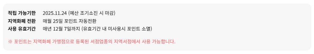 경기도 독서포인트제