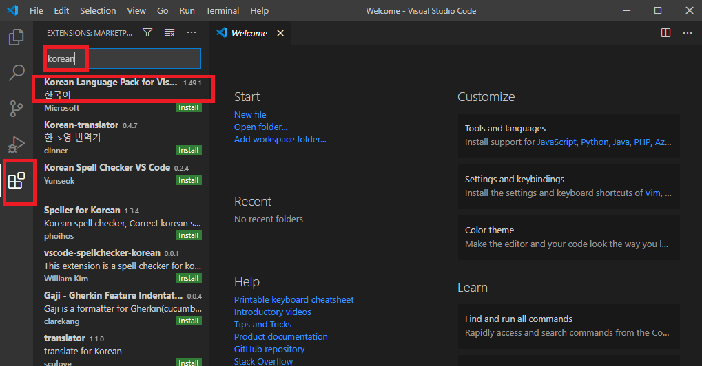 비주얼 스튜디오 코드 설치_5