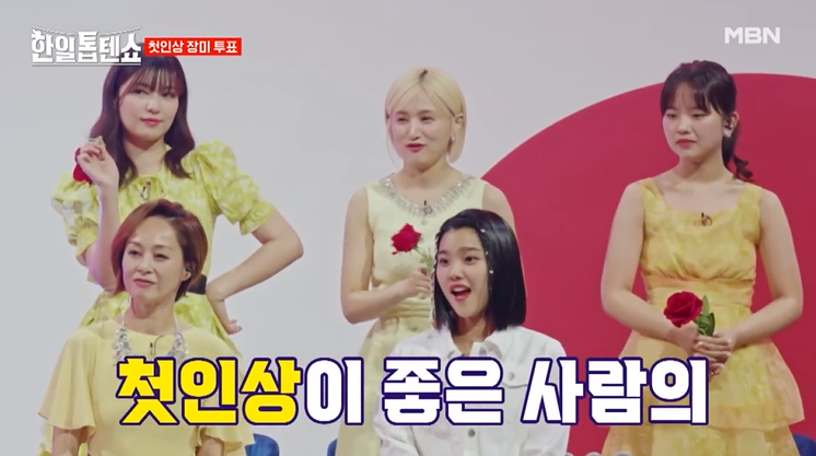 한일톱텐쇼 투표방법