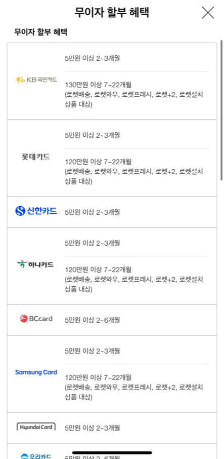 갤럭시 z플립5 사전예약 무이자할부 완벽정리(중고기기 보상판매)