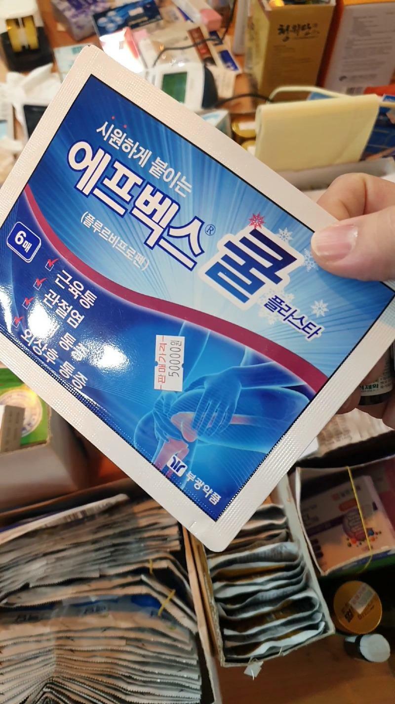 대전 유성구 약국 5만원