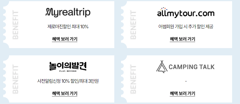 2024 대한민국 숙박 세일 페스타 추가 혜택