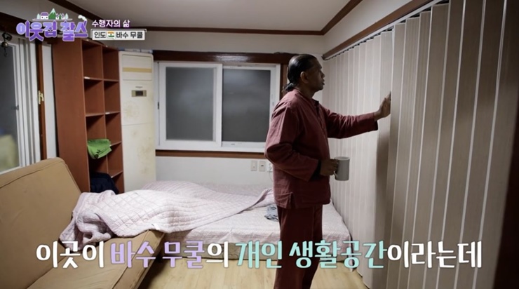 이웃집찰스-인도-바수무쿨