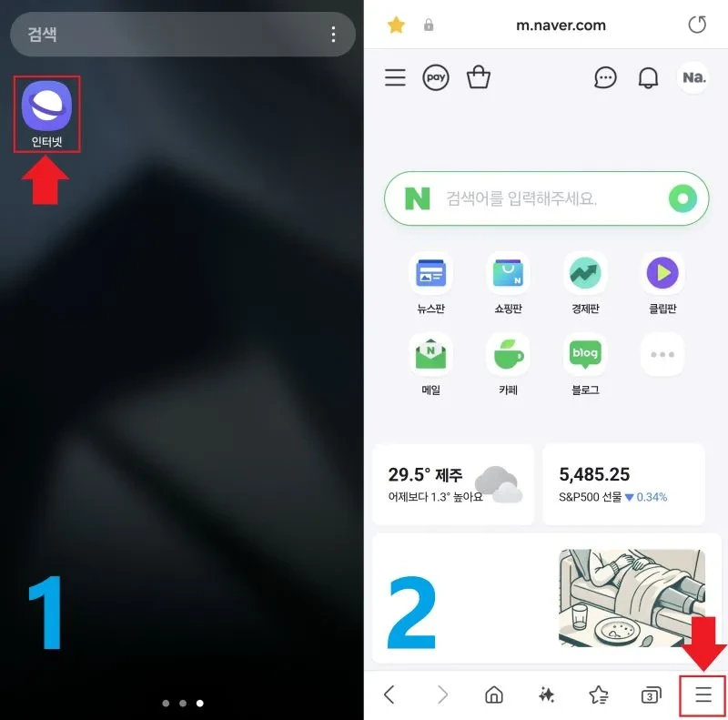 갤럭시 백그라운드 유튜브 음악 재생 방법1