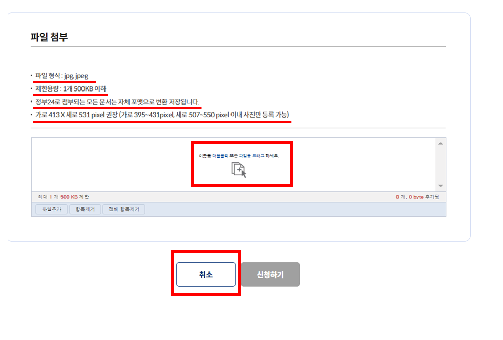 여권-재발급-신청방법7