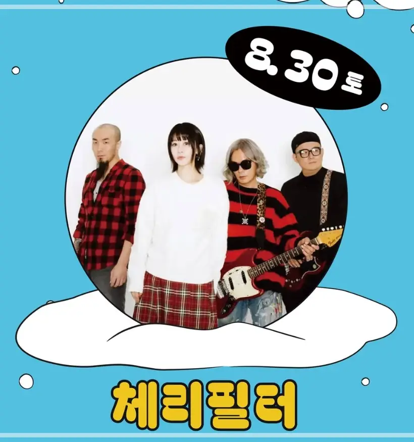 2025-노원수제맥주축제-초대가수-일정