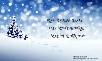 짧은 응원 글귀 마음을 움직이는 짧은 응원의 말 모음집_5