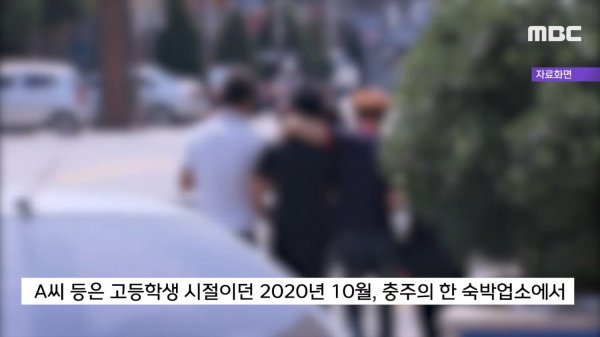 충주 여중생 집단 성폭행 사건 (제2의 밀양사건)