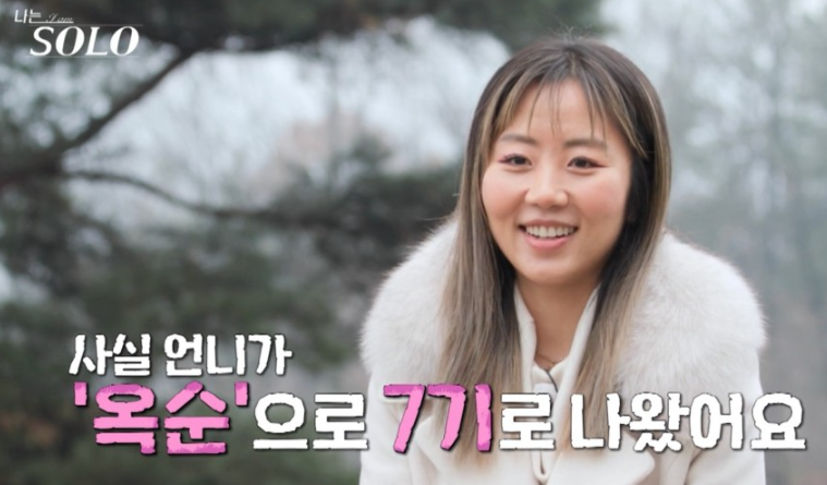 나는 솔로 20기 정숙 인스타