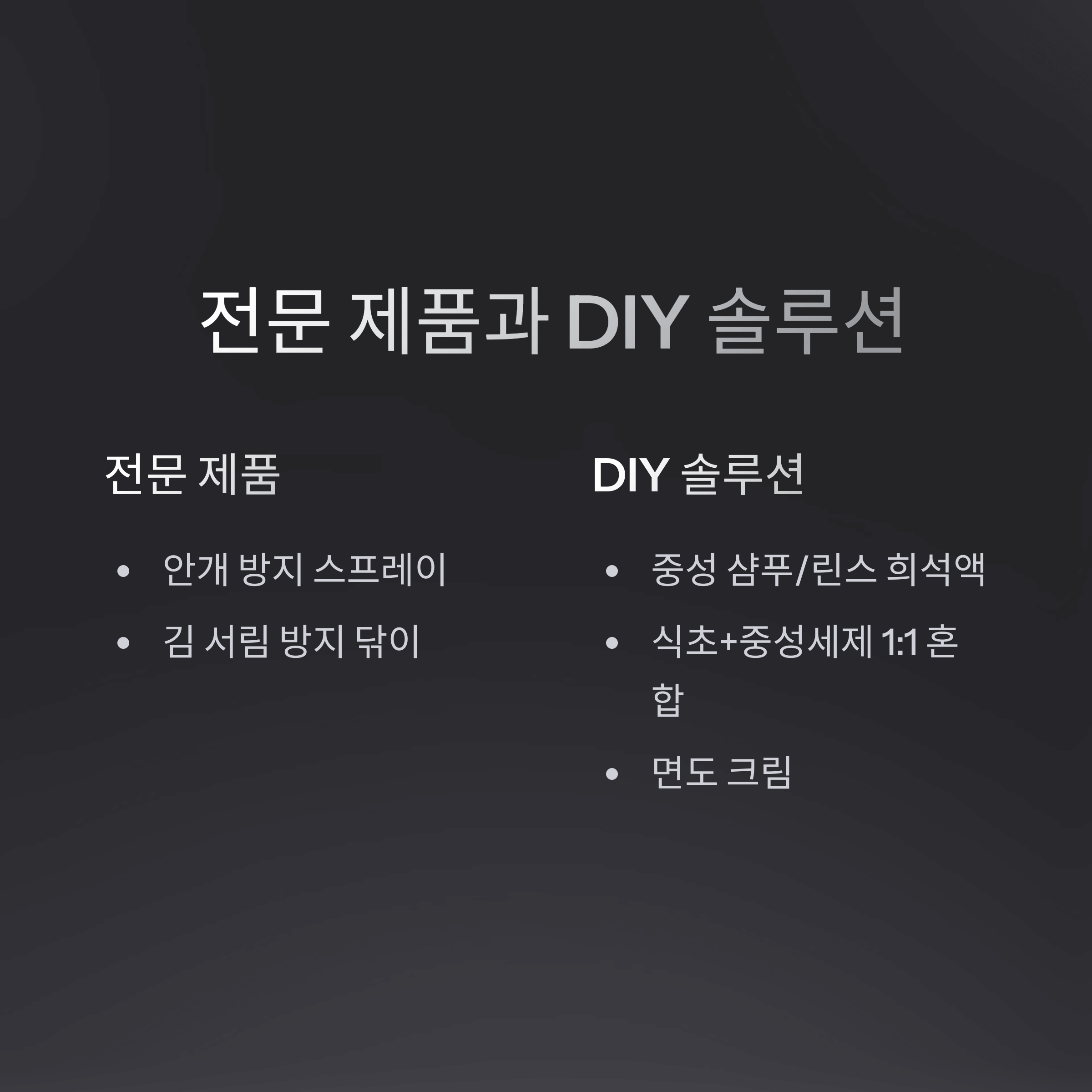 마스크 쓴 채 안경 김 서림 막는 확실한 방법