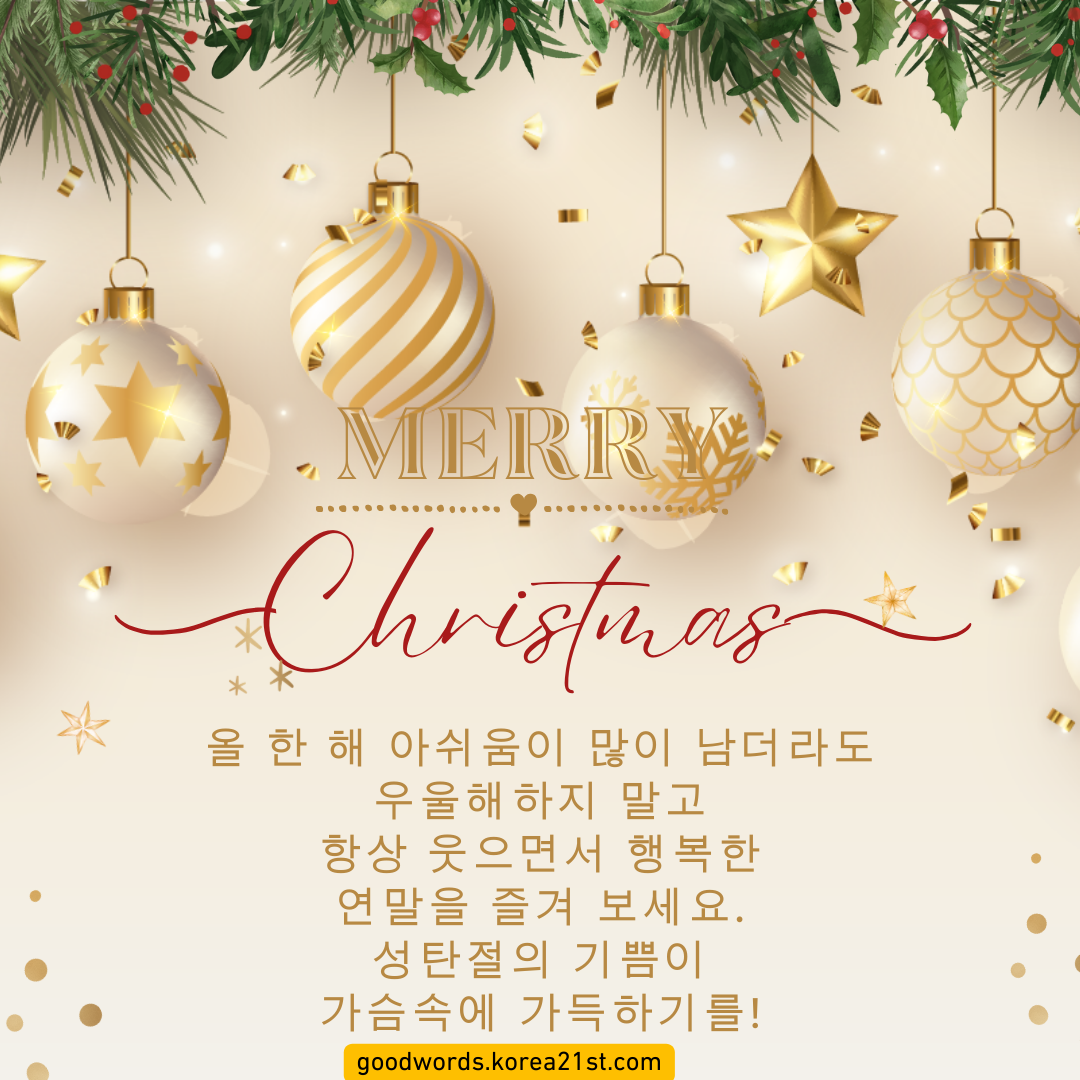 12월 인사말 이미지 문구 모음집 안부 문자 메세지