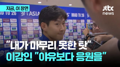 이강인 경기 후 인터뷰