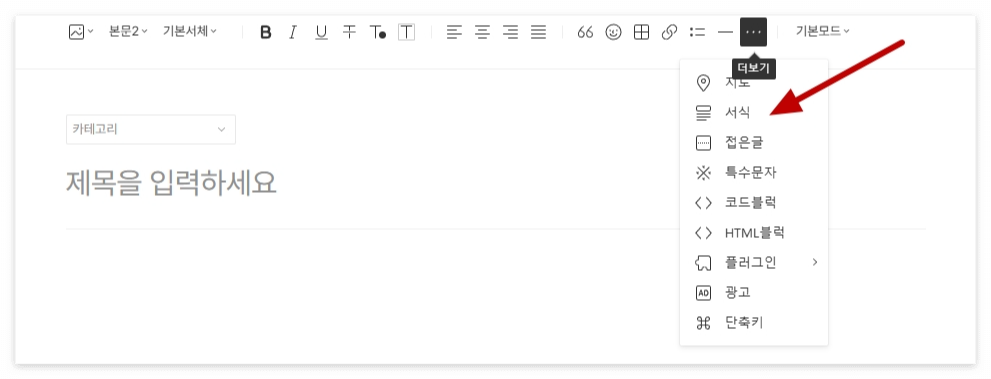 티스토리버튼변경