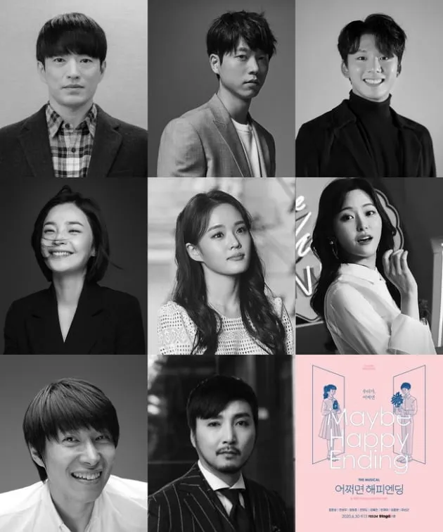 어쩌면 해피엔딩 출연진