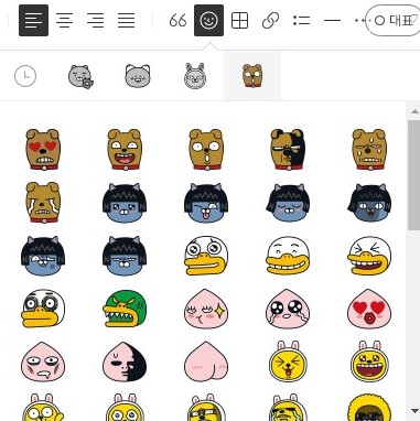 티스토리이모티콘