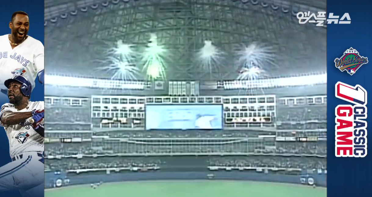 9회말 조 카터가 날린 끝내기 홈런의 장면